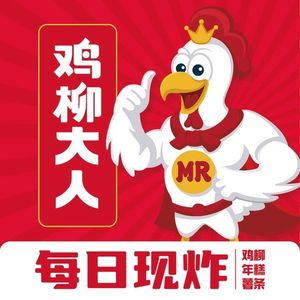 Chicken Leg Lord (Guangzhou University Town Branch)