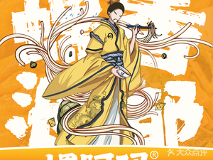 Luo Ama Luosifen (Guangzhou Institute of Technology Branch)