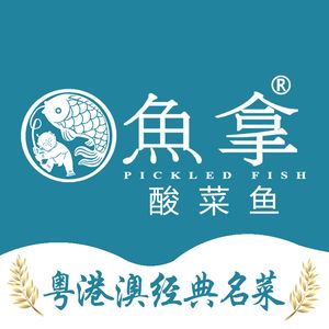 Yu Na Sour Fish (Gogo New World Branch)