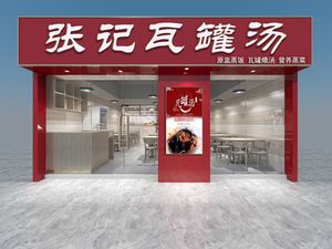 Zhangji Wagan Soup (Longkou Hengjie Branch)