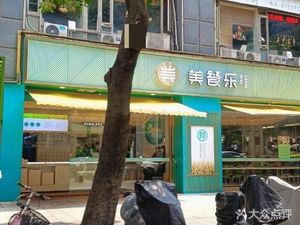 Meicanle (Hongxiang Building Branch)