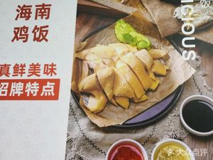 Zhengji Snack Shop · Signature Hainanese Chicken Rice