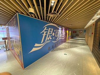 Galaxy Eel Grill · Eel Specialty Restaurant (JC Jintian Plaza Store)