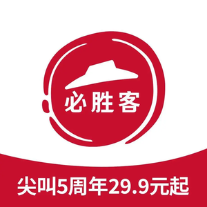 Pizza Hut (Tianhe Jintian PH Store)
