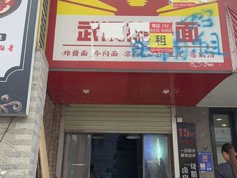 Thai Pound Pad Thai Kitchen (Gangding Store)