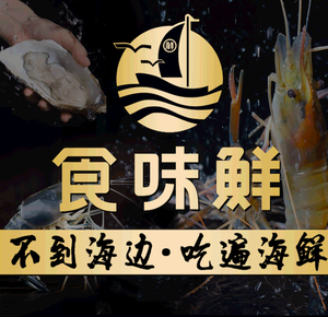 Shi Wei Xian Steam Seafood & Cracking Lobster (Gangding Store)