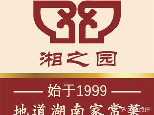 Xiang Zhi Yuan · Authentic Hunan Flavors · Banquets & Gatherings (Tianhe North Store)