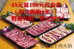 Old Friends Hot Pot Beef Research Institute (Longyi Road Branch)