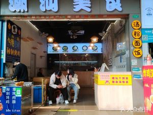 Chao Shan Meishi Store (Huashihua Branch)