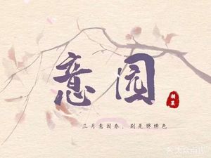 Yi Yuan