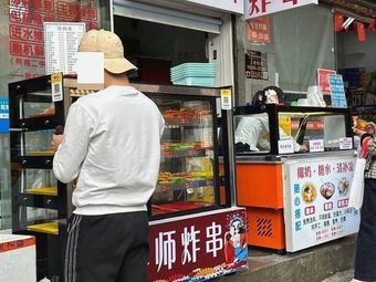 Qingbuliang Fried Skewers (Huashi Branch)
