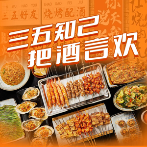 Hong Fangzi · Authentic Northeastern Barbecue (Longkou East 3rd Branch)