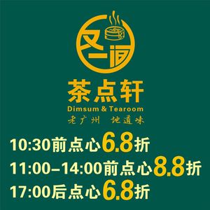 You Yi Jian Cha Dian Xuan (Tianhe North Store)