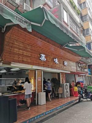 Steam Taste Pavilion (Keegan Academy Building Store)