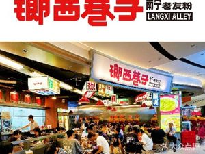 Lang Xixiang · Nanning Old Friend Noodles (Tianyu Plaza Store)
