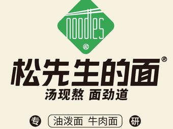 Mr. Song's Noodles (Tianhe Yaoyi City Store)