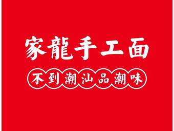 Jialong Handmade Noodles (Longkou West Branch)