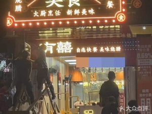 Yuxi Food (Tianrun Branch)