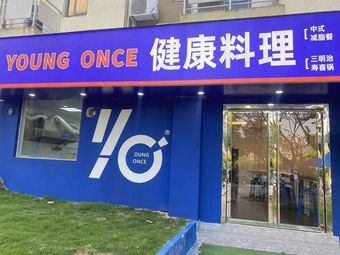 YOUNG ONCE Healthy Cuisine (Huashi Branch)