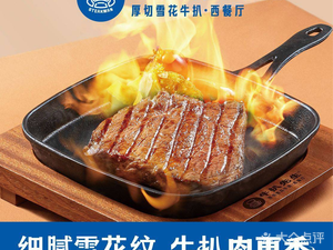 Mr. Beef Steak · Wagyu Beef Steak Western Restaurant (Huashihua Store)
