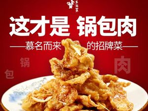 Fuxue Northeast Cuisine Dumpling House (Zhongchuan Hu Shop)