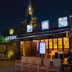 LifeJoy Club Liangzao Pub & Liquor Museum (Taigcang Flagship Store)