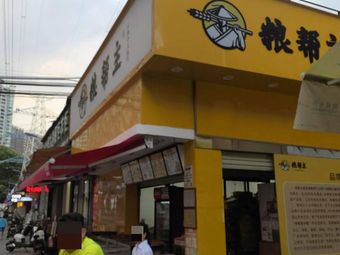 Liang Bang Zhu (Shixi · Da Senlin Decoration Materials Store Branch)