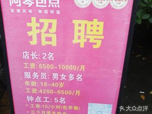A Qin Bao Dian (Chatu Dormitory Store)