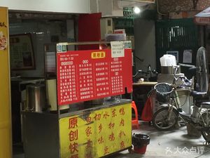 Jinping Food (Xiaogangwan Store)