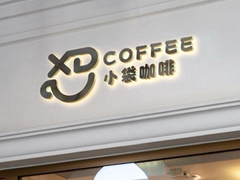 XD COFFEE · Small Bag Coffee