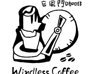 Wang Feng Men Specialty Coffee (Taigu Cang Branch)