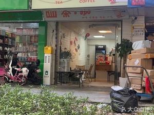 001 Tea & Coffee