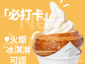 PAIX Croissant (Shayuan Store)