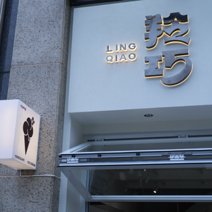 Ling Qiao (Coffee Chocolate Ice Cream)