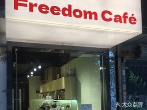 FreedomCafe Free Coffee Shop (Cuicheng Garden Store)