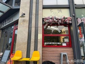 Bu E Coffee (Yanguan Store)