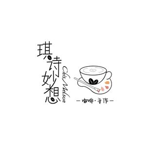 Qisi Miao Xiang Coffee & Handmade