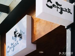 Xinghui Coffee