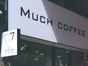 MUCH COFFEE • All Coffee (Guangda Garden Store)