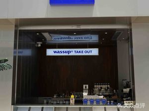 WassupCoffee(O2park Maker Park Store)