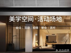 Tongji · Coffee Aesthetics Space · Meetings · Events · Commercial Photography