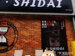 V·SHIDAI Micro Era Coffee House (Gexin Road Branch)