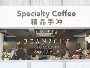 BEAN2 CUP COFFEE (Guangzhi Store)