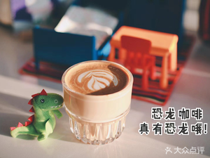 Dino āh coffee