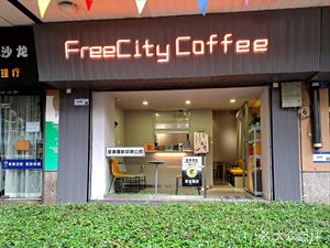 Chengyi Coffee FreeCity Coffee (Jinbi Branch)