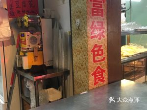 Hakka Tofu Workshop