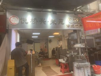 Yue Qiao Xing · Rong Yuan