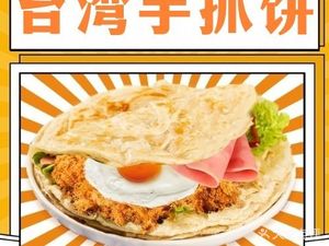 Taiwanese Hand-Pulled Pancakes (Jinbi Branch)