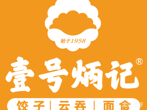 No.1 Bingji Dumplings & Wontons (Meiyuan South Market Store)