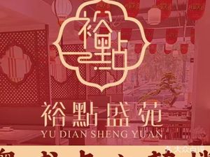YuDian ShengYuan (Fuli Modern Plaza Branch)